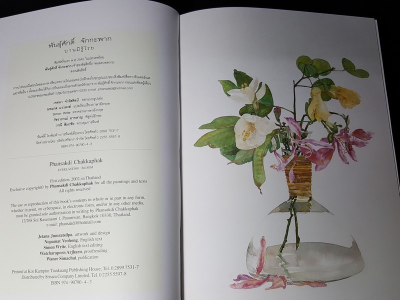 รวมผลงานภาพเขียนสีน้ำ พันธุ์ศักดิ์ จักกะพาก ปกเเข็ง พิมพ์ครั้งเเรก ปี 2545 (สอบถาม-สั่งซื้อทางอีเมลหรือโทรศัพท์)