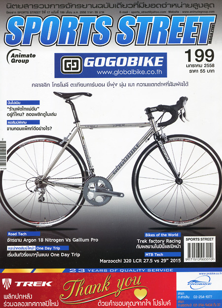 SPORT STREET VOL. 199