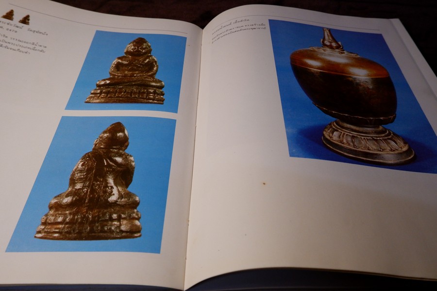 ทำเนียบพระกริ่ง พระชัยวัฒน์ โดย มอนต์ จันทนากร ปกแข็ง พิมพ์ครั้งเเรก ปี 2527 (สอบถาม)