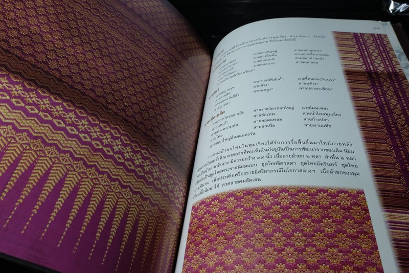 ผ้าทอพื้นเมืองในภาคใต้ โดย กรมศิลปากร พิมพ์ 1750 เล่ม ปี 2543(Pre-Order สอบถาม)