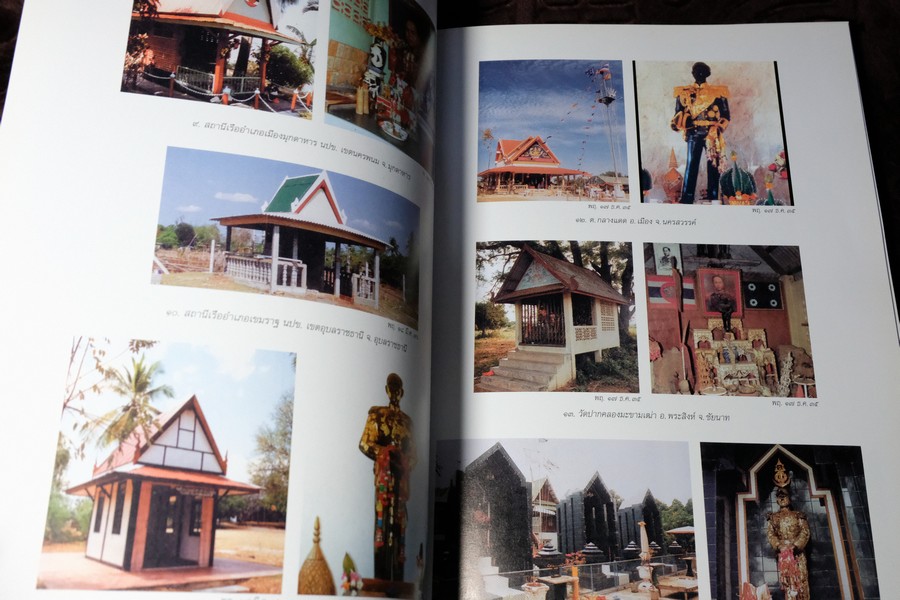 ภาพชุด ศาลกรมหลวงชุมพรเขตอุดมศักดิ์ จัดทำโดย กองทัพเรือ พิมพ์ปี 2544