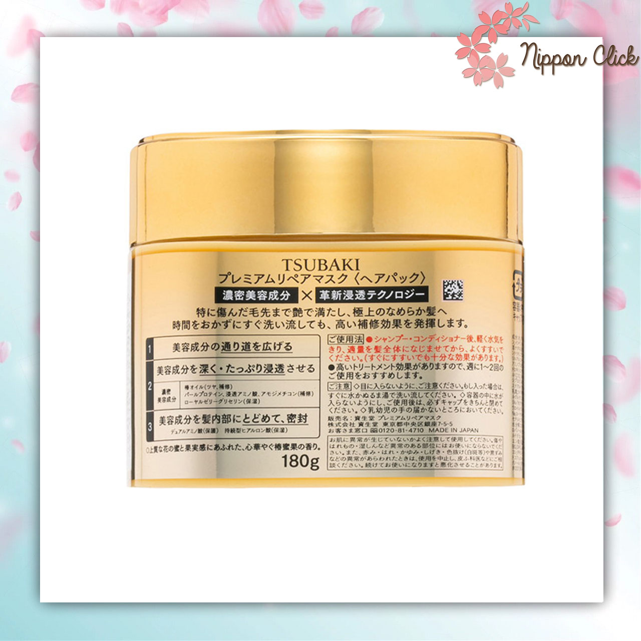 Shiseido ชิเซโด้ Tsubaki ซึบากิ Premium Hair mask กระปุก ขนาด180 กรัม ของแท้ นำเข้าจากญี่ปุ่น