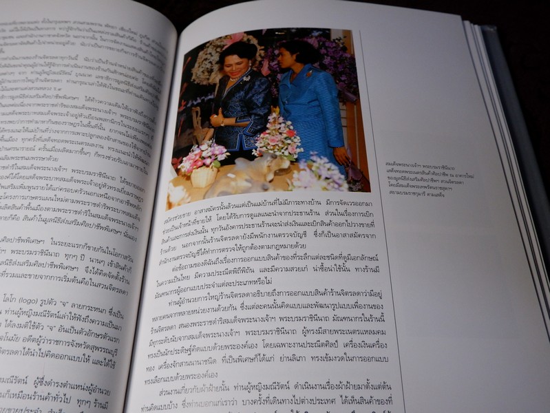 นวมินทร์ราชินี สมเด็จพระนางเจ้าสิริกิติ์ พระบรมราชินีนาถ