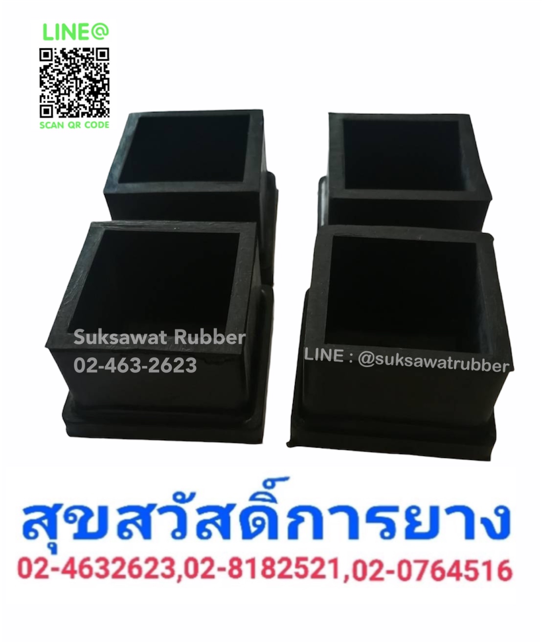 ยางรองขาโต๊ะ ยางรองขาเก้าอี้