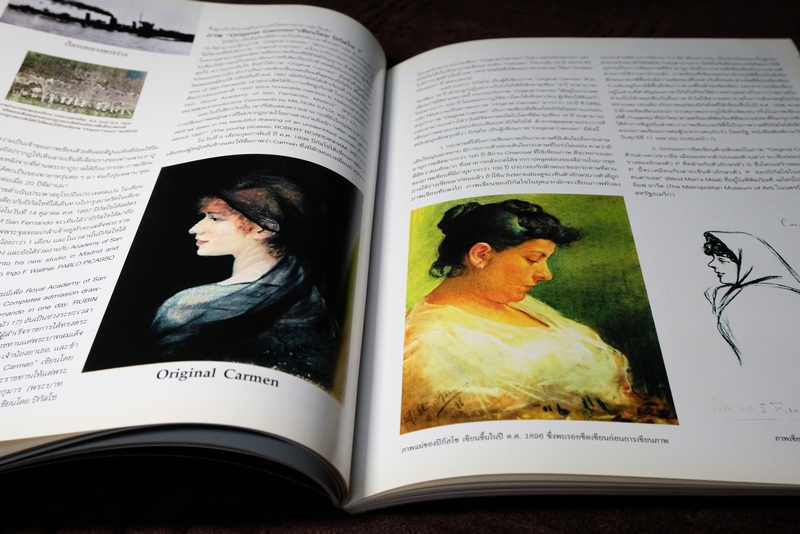FINE ART volume1 no. 8 ปี 2547 original carmen