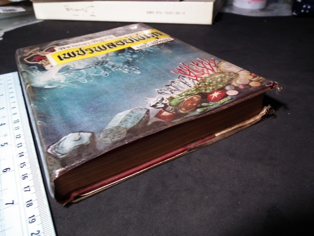 พิจารณา-พิสูจน์ เพชรพลอยไข่มุก เเท้-เทียม โดย ป.เหมชะญาติ ปกแข็ง 334 หน้า ปี 2516