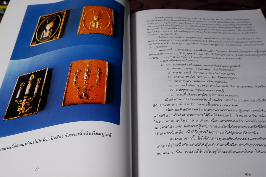 ตามรอยหลวงปู่ใหญ่(เล่มพิเศษ) หนา 266 หน้า พิมพ์ 1000 เล่ม ปี 2547 (สอบถาม)