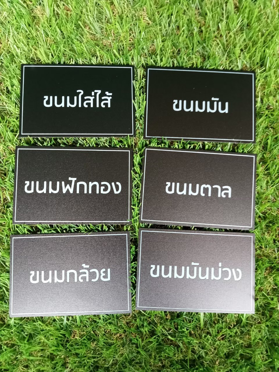 ป้ายสกีน