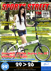 SPORT STREET VOL. 154