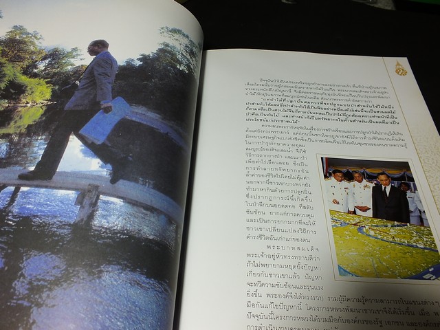 มหามงคลเฉลิมพระชนมพรรษา 77 พรรษา 5 ธันวามหาราช พุทธศักราช 2547 (โดย มูลนิธิ 5 ธันวามหาราช )