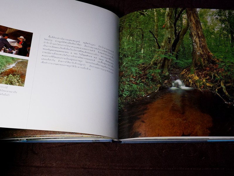 สมเด็จพระนางเจ้าสิริกิติ์ พระบรมราชินีนาถกับสิ่งเเวดล้อม