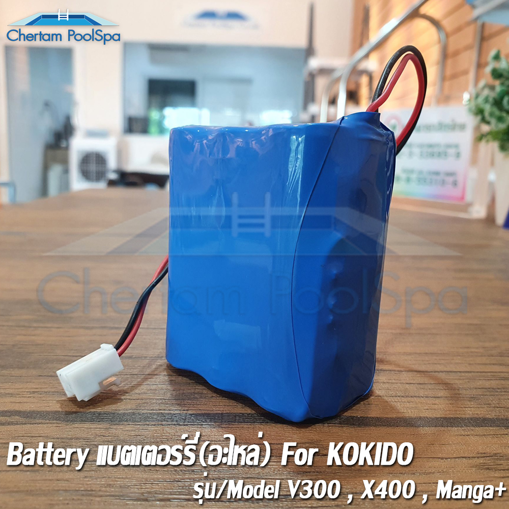 แบตเตอร์รี่สำหรับ KOKIDO รุ่น Manga Plus/Manga S