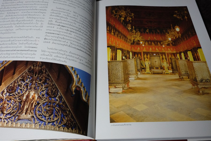 สถาปัตยกรรม พระบรมมหาราชวัง โดย สำนักราชเลขาธิการ ปกแข็ง 2 เล่ม พร้อมกล่อง (สอบถาม)