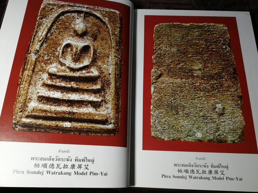 สุดยอดพระเบญจภาคี ฉบับ 3 ภาษาโดย กิติ ธรรมจรัส ปกแข็ง จัดพิมพ์โดยชมรมอนุรักษ์พุทธศิลป์ไทย