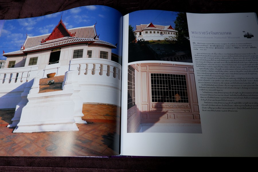 174 มรดกสถาปัตยกรรมในประเทศไทย ปกเเข็ง ปี 2547
