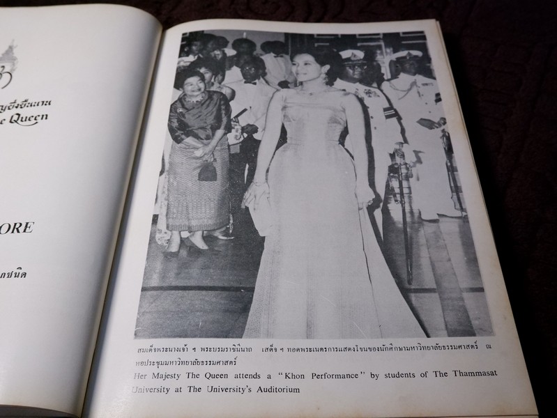 สมเด็จพระนางเจ้าสิริกิติ์ พระบรมราชินีนาถ โดย น.ส.พ. ดาราไทยราบวัน ปกเเข็งหุ้มผ้าไหม