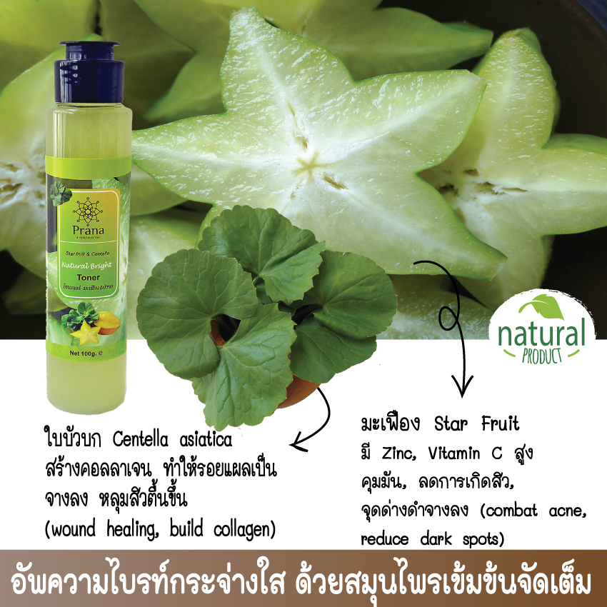 [น้ำตบสำหรับคนเป็นสิว ผิวแพ้ง่าย] Herbal Essence Toner โทนเนอร์ เอสเซนส์ ลดรอยสิว จุดด่างดำ (100g.)
