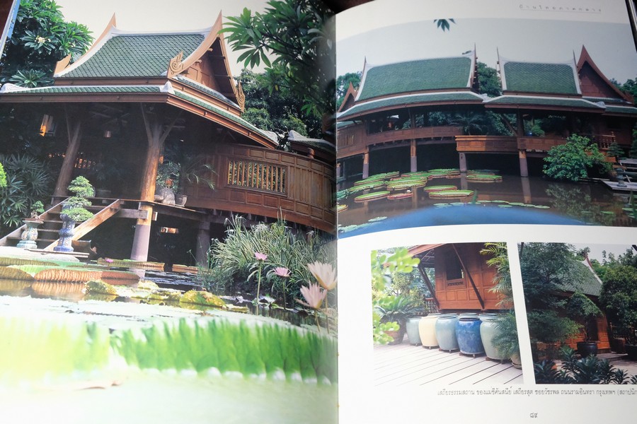 บ้านไทย จัดทำโดย บริษัทหลักทรัพย์กองทุนรวม จำกัด ปกแข็งพร้อมกล่อง ปี 2538