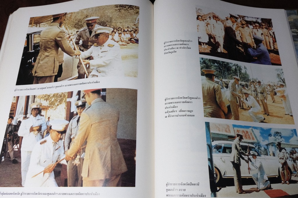 พระเเสงราชศัสตราประจำเมือง โดย กรมศิลปากร ปกแข็ง 290 หน้า ปี 2539