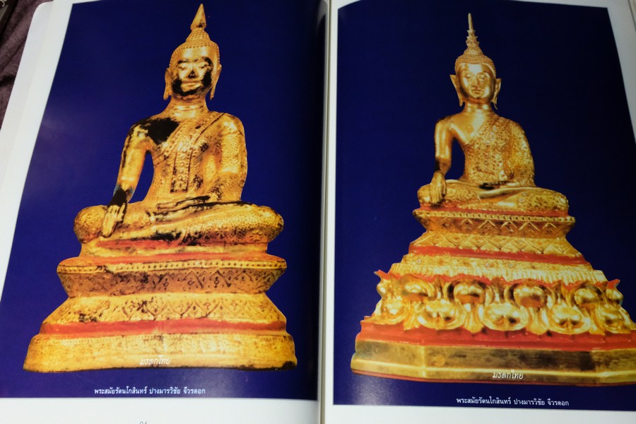 พระบูชารัตน เรื่องโดย.กฤษณธร หนา 162 หน้า