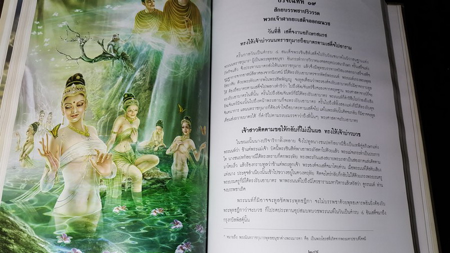 สมุดภาพ ปฐมสมโพธิกถา วรรณคดีพระพุทธศาสนาพากษ์ไทย คัมภีร์เเสดงเรื่องราวของพระพุทธเจ้า โดย ธรรมสภา ปกแข็ง หนา 550 หน้า หนัก 2.5 กก