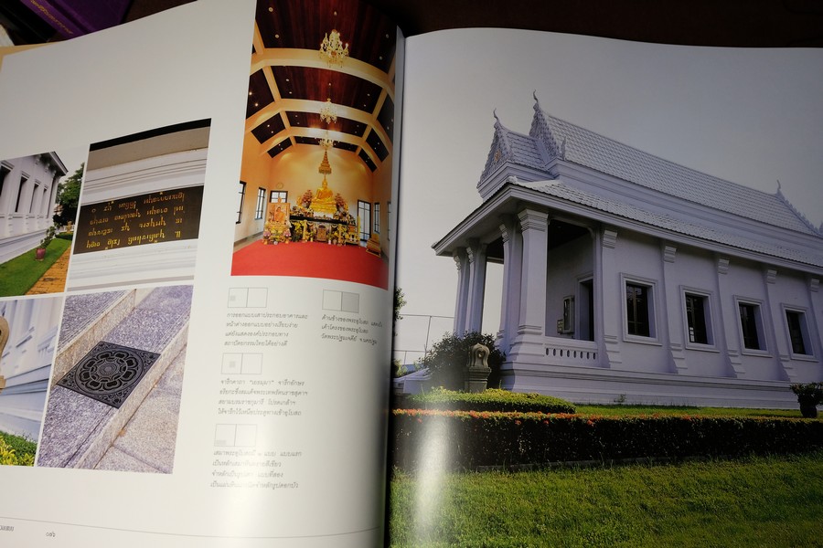 พระบาทสมเด็จพระเจ้าอยู่หัว กับ งานศิลปะ เเละการออกเเบบ โดย ม.กรมศิลปากร ปกแข็ง