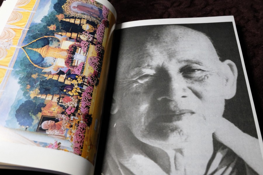 อัตโนประวัติ เเละ เทสรังสีอนุสรณาลัย (งานพระราชทานเพลิงศพ หลวงปู่ เทสก์ เทสรังสี) รวม 2 เล่ม ปี 2539