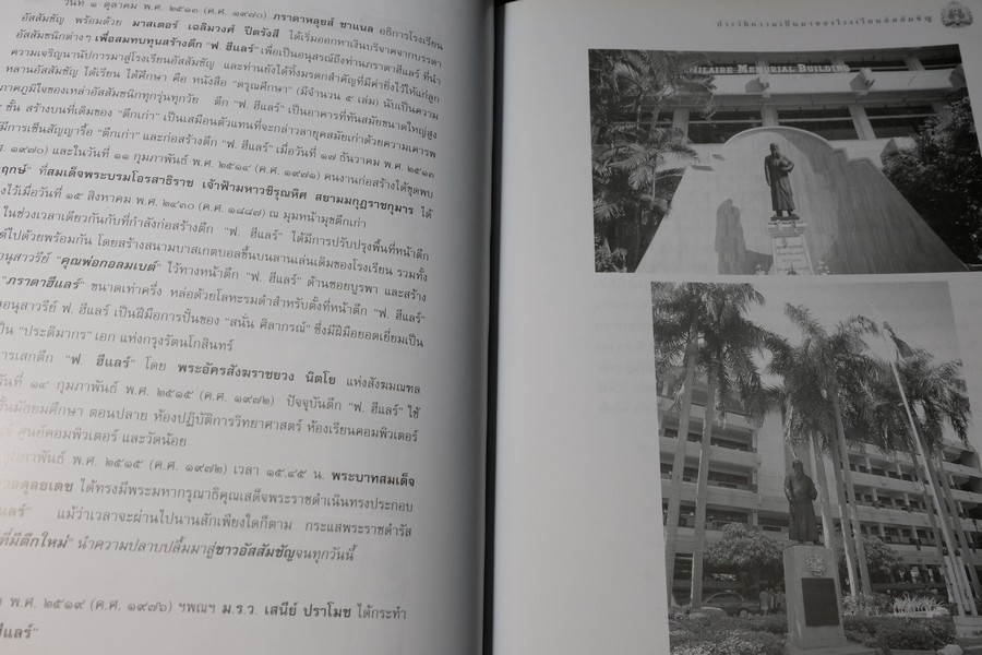 อุโฆษสาร 2000 อัสสัมชัญประวัติ 115 ปี โดย สมาคมอัสสัมชัญ พิมพ์ปี 2546 ปกเเข็งหนาราว 2 นิ้ว