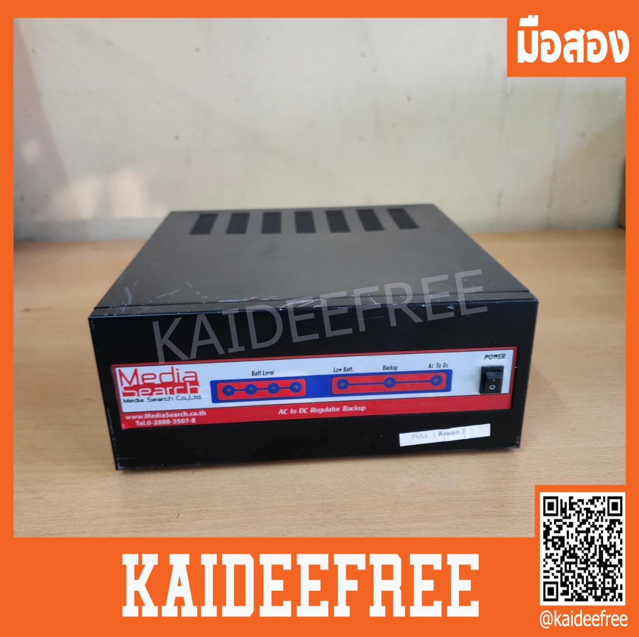 เครื่องสำรองและแปลงไฟ AC To DC Regulator backup