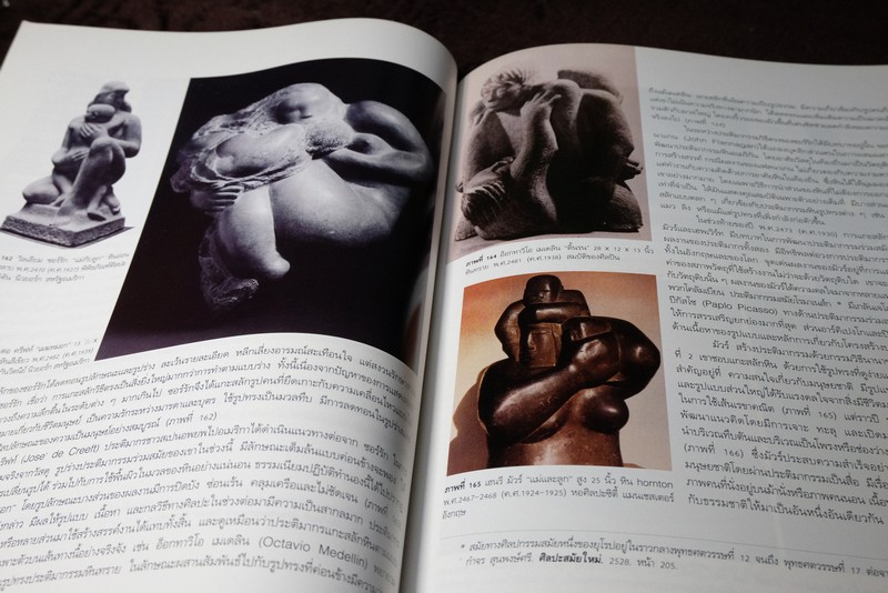 ประติมากรรมหิน stone sculture โดย สุชาติ เถาทอง (Pre-Order สอบถาม)