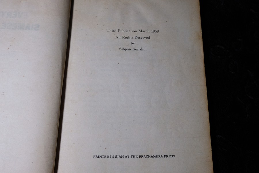 EVERYDAY SIAMESE DISHES by SIBPAN SONAKUL หนา 109 หน้า พิมพ์ปี 1959