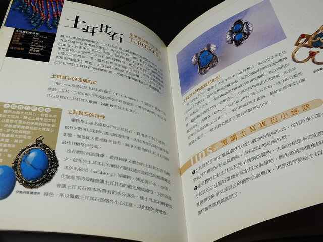 อัญมณี Jewelry จำนวน 208 หน้า