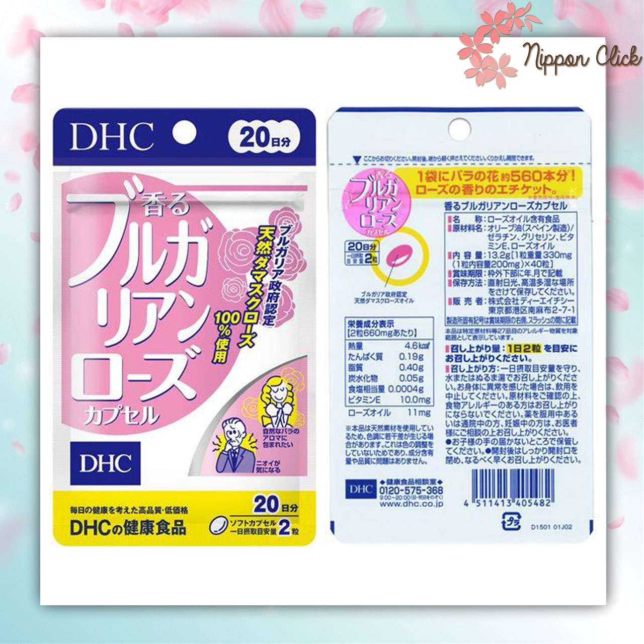 DHC Bulgarian Rose วิตามินตัวหอม จากกุหลาบบัลแกเรีย ขนาด 20 วัน / 40 เม็ด นำเข้าจากญี่ปุ่น