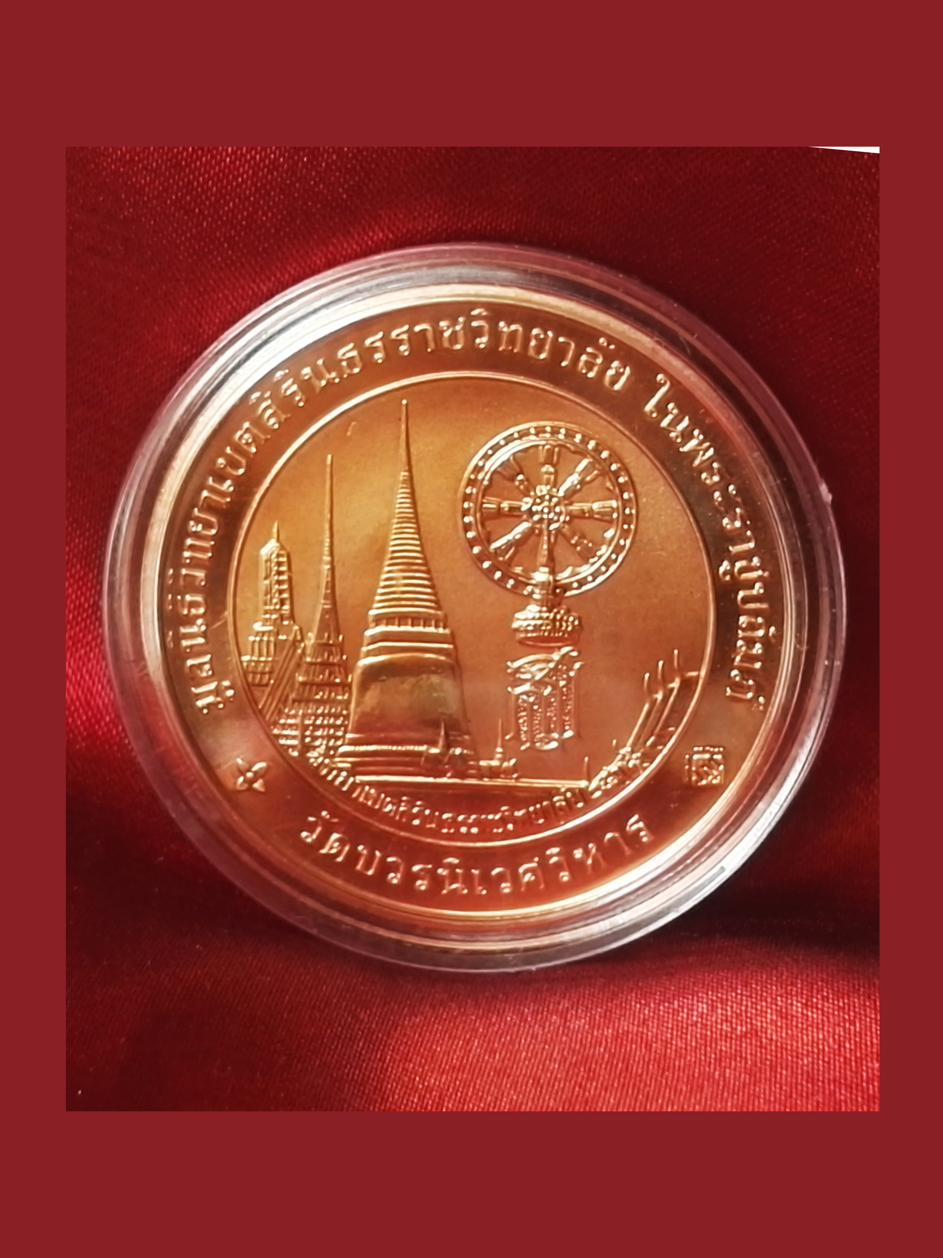 เหรียญพระแก้วมรกตฤดูหนาว เนื้อทองแดงขัดเงา ขนาด ๓.๒ ซม.
