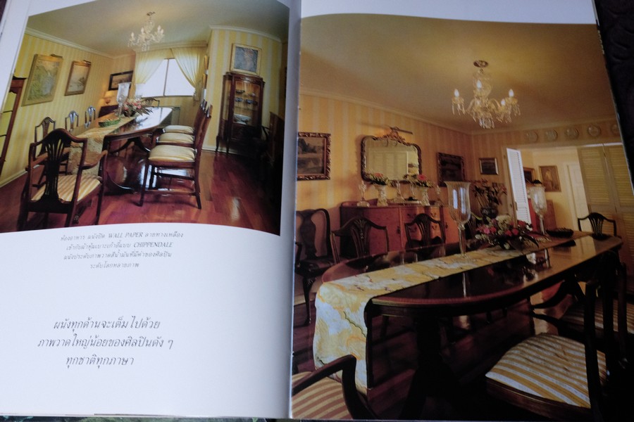 COLLECTION & HOUSE ฉบับพิเศษ BEAUTYFUL HOUSE AND GARDEN ปกเเข็ง ปี 2535
