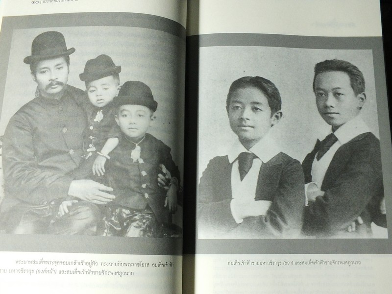 ศิลปวัฒนธรรมฉบับพิเศษ ประวัติต้นรัชกาลที่ 6 ปกแข็ง 400 หน้า ปี 2552