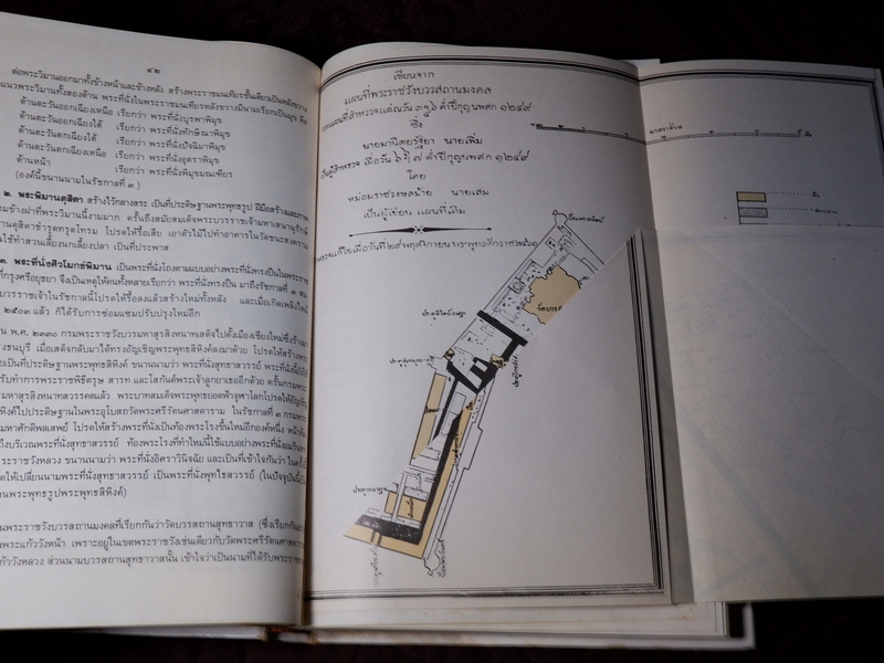หนังสือชุด สมโภชกรุงรัตนโกสินทร์ 200 ปี พ.ศ.2525 ปกเเข็ง ชุด 10 เล่ม