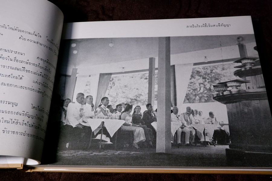 ไทยในปัจจุบัน ที่ระฤก งานฉลองวันชาติ 2483 ปกเเข็ง