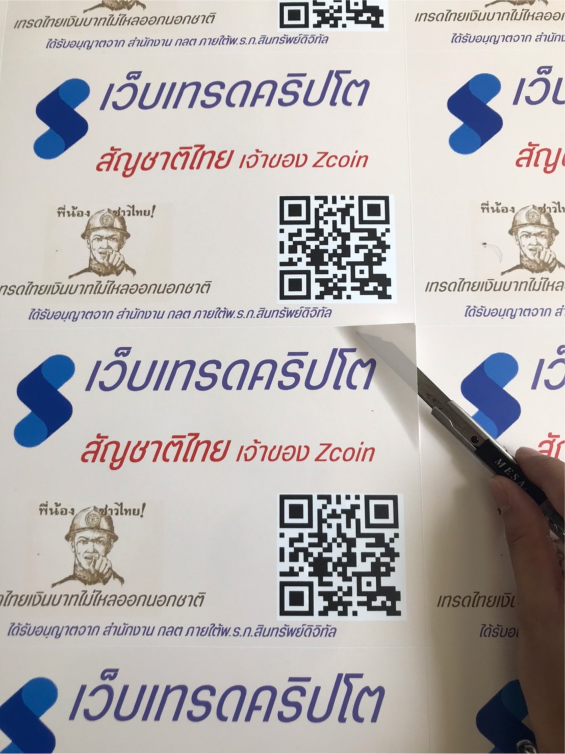 งานสติกเกอร์ไดคัท