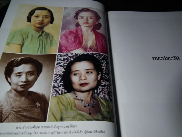 อิเหนา ฉบับแปลจากนิทานหิกะยัต ปันหยีสะมิหรัง จัดพิมพ์เนื่องในงานพระราชทานเพลิงศพ พระเจ้าวรวงศ์เธอ พระองค์เจ้าสุทธวงษวิจิตร ปกแข็ง 275 หน้า ปี 2546.