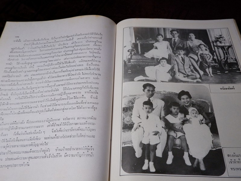 ปิยราชิโนวาท สมเด็จพระนางเจ้าสิริกิติ์ พระบรมราชินีนาถ โดย ประยุทธ สิทธิพันธ์