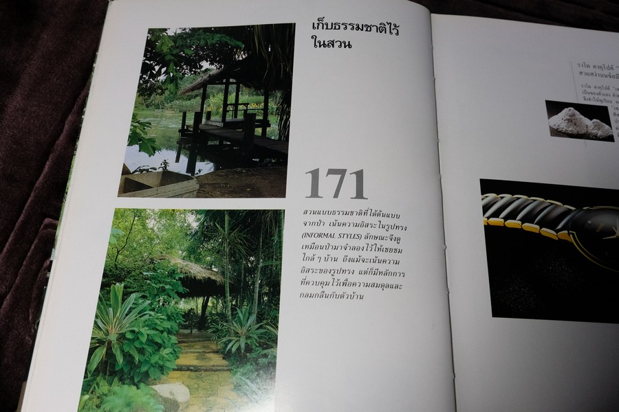 COLLECTION & HOUSE ฉบับพิเศษ BEAUTYFUL HOUSE AND GARDEN ปกเเข็ง ปี 2535