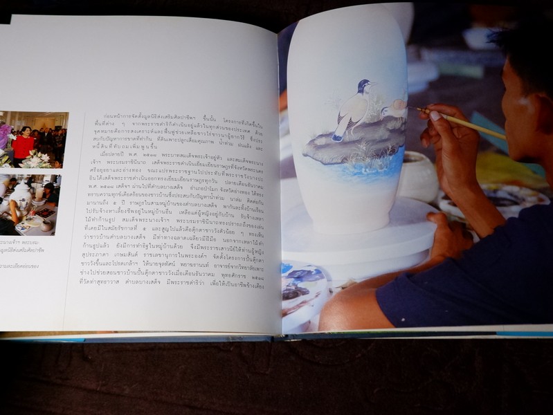 สมเด็จพระนางเจ้าสิริกิติ์ พระบรมราชินีนาถกับสิ่งเเวดล้อม