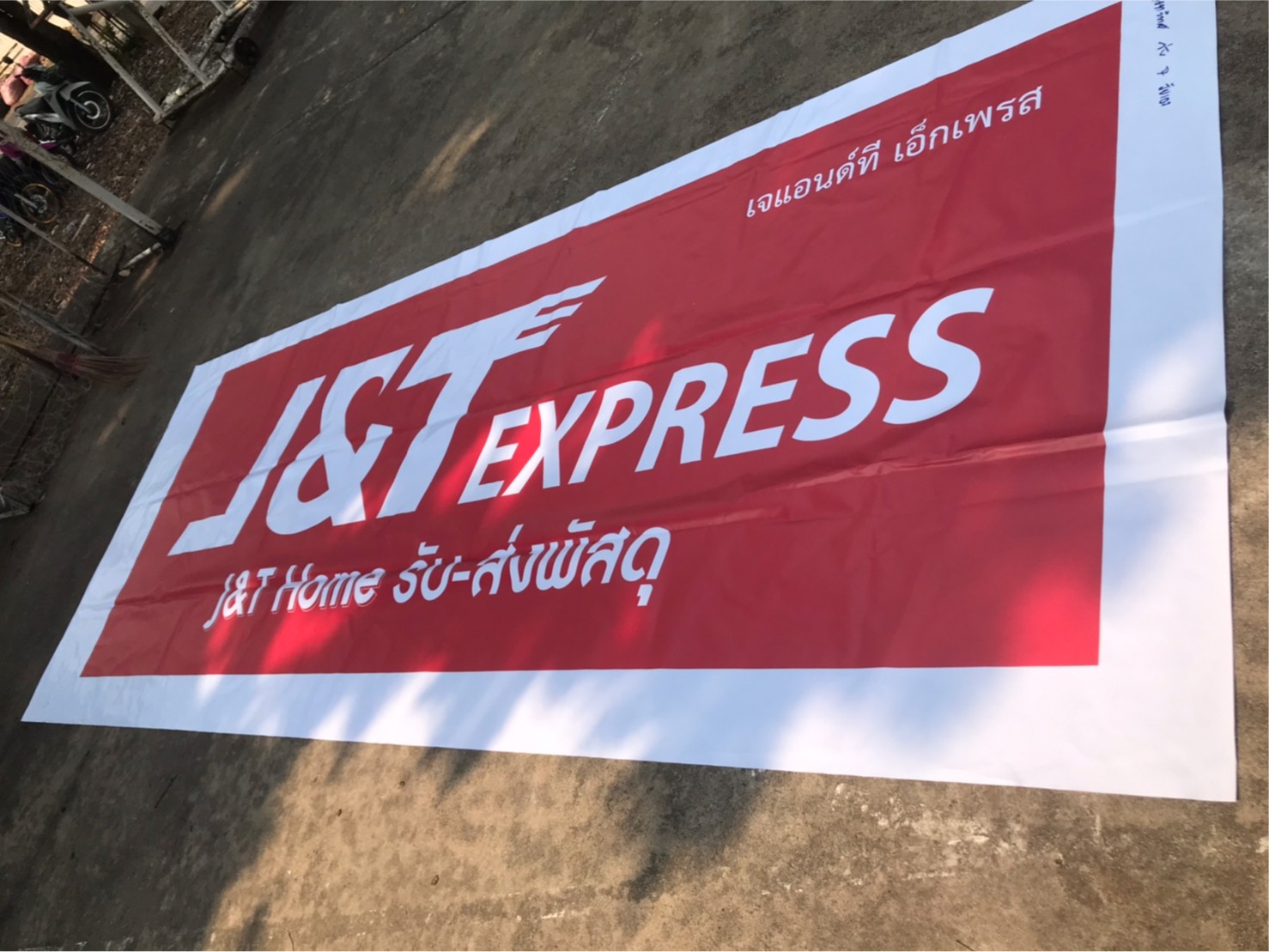 ป้ายไวนิล