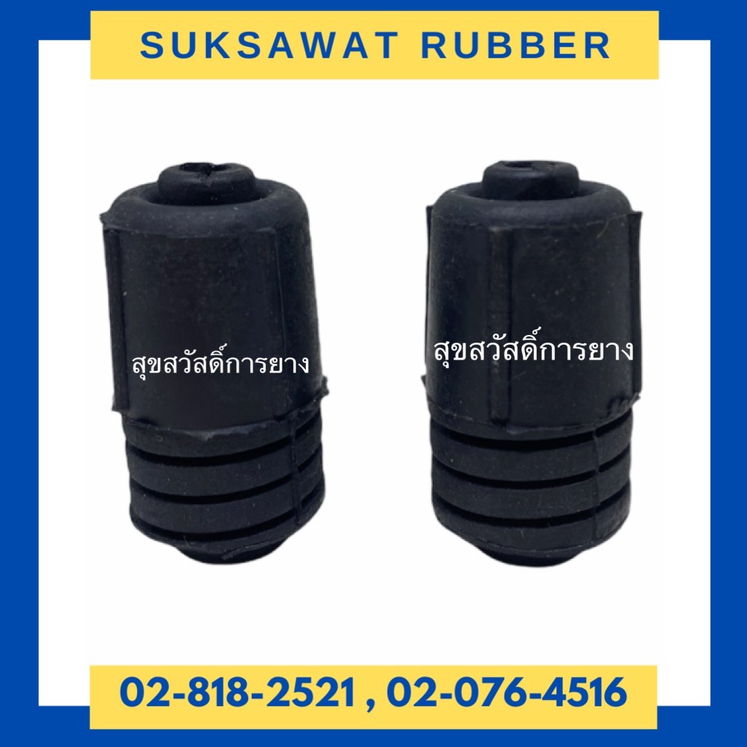 ลูกยางฝากระโปรงรถยนต์