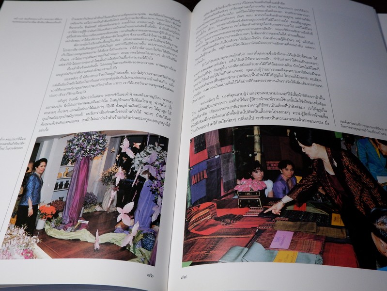 นวมินทร์ราชินี สมเด็จพระนางเจ้าสิริกิติ์ พระบรมราชินีนาถ