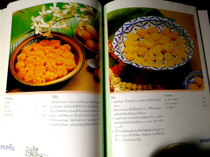 ขนมไทยมรดกทางวัฒนธรรม โดย อ.มิตรา หอรัตนชัย อ.อวยศรี ชูฤกษ์ ปกแข็ง 152 หน้า