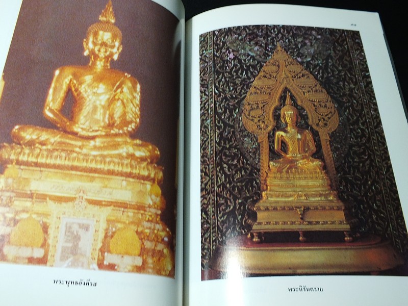 ประวัติวัดราชบพิธสถิตมหาสีมาราม จัดพิมพ์เนื่องในงานฉลอง 90 พรรษา สมเด็จพระอริยวงศาคตญาณ(วาสนมหาเถร) ปี 2531