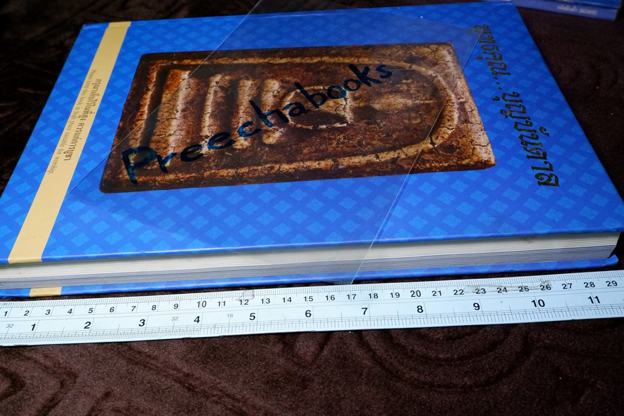 พุทธคุณ บุญบันดาล (พระสมเด็จวัดระฆัง) โดย อ้อย อรวรรณ ปกเเข็ง ปี 2556