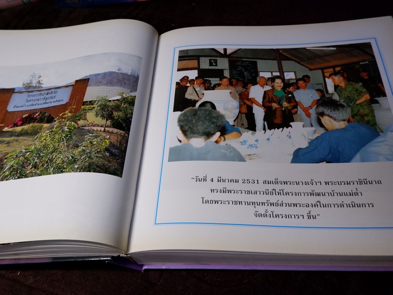 ด้วยพระบารมีสู่ธรรมชาติเเละชีวิต หนังสือเฉลิมพระชนมพรรษา สมเด็จพระนางเจ้าสิริกิติ์ พระบรมราชินีนาถ ปี 2535